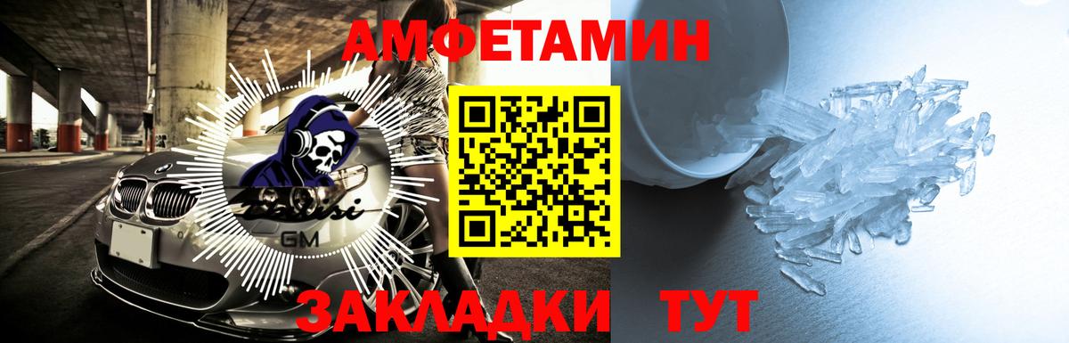 Камень-на-Оби  АМФ 97%  Вход с VPN 