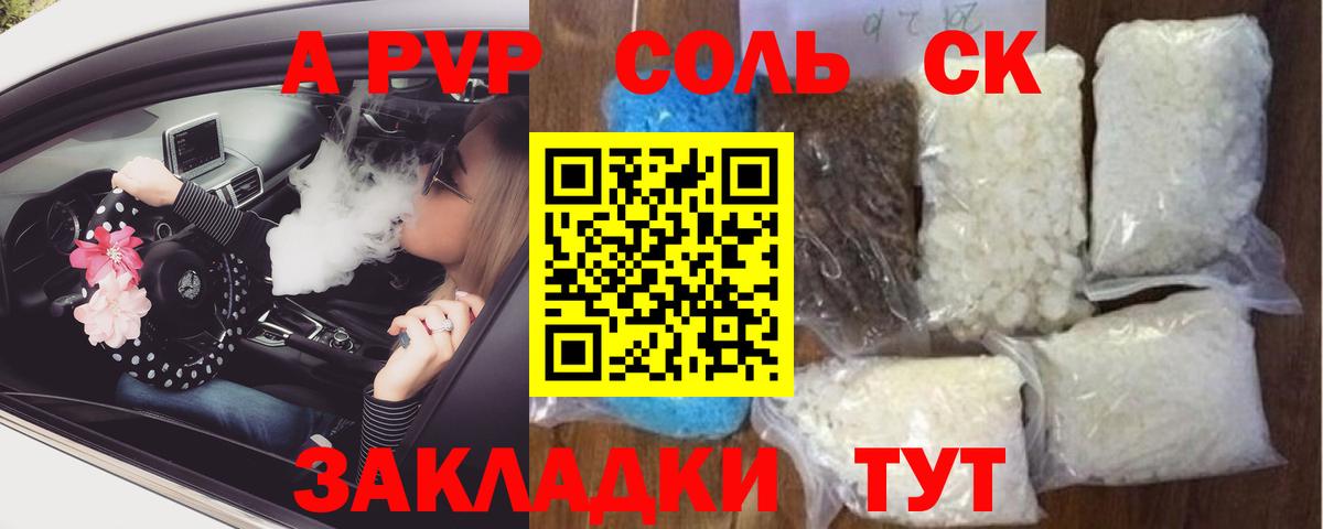 A-PVP крисы CK  Вход с VPN  Камень-на-Оби 