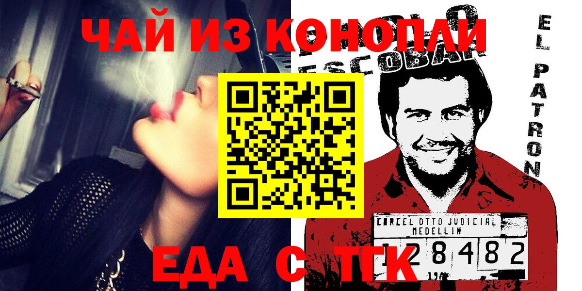 Печенье с ТГК марихуана  Вход с VPN  Камень-на-Оби 