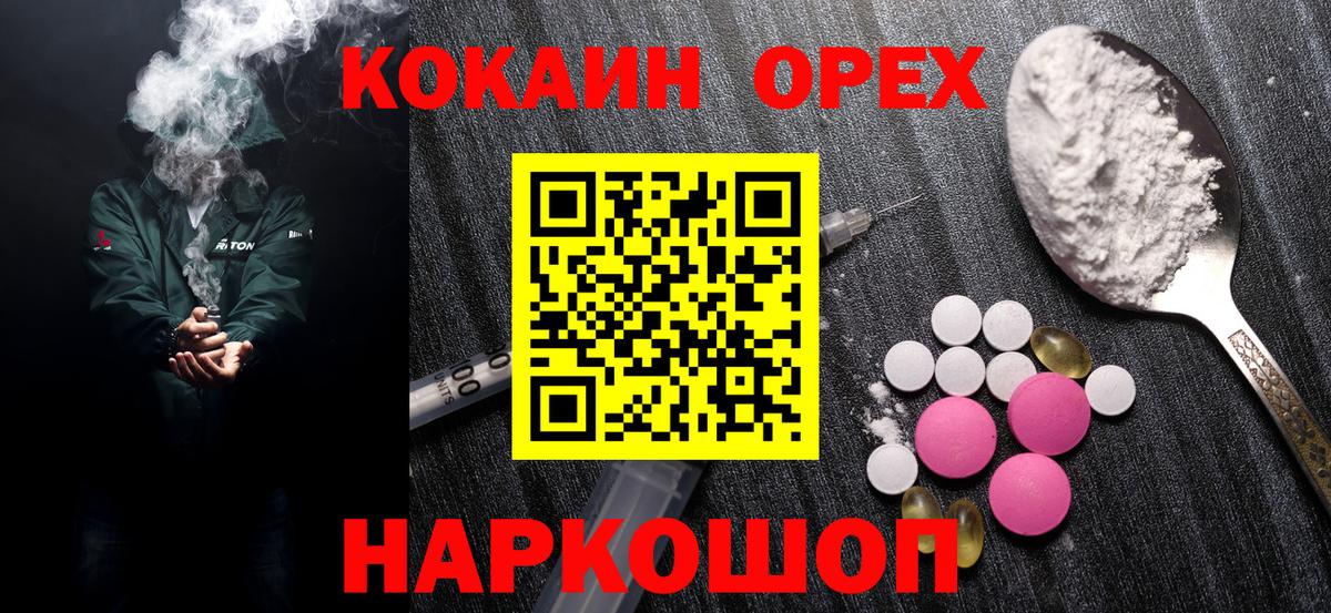 Камень-на-Оби  COCAIN VHQ  Вход с VPN  Кокаин  COCAIN Fish Scale 