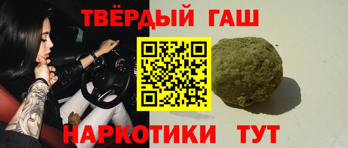 Камень-на-Оби  Гашиш ice o lator  Вход с VPN  Гашиш 40% ТГК 