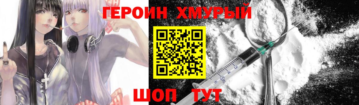 ГЕРОИН герыч  Вход с VPN  Камень-на-Оби 