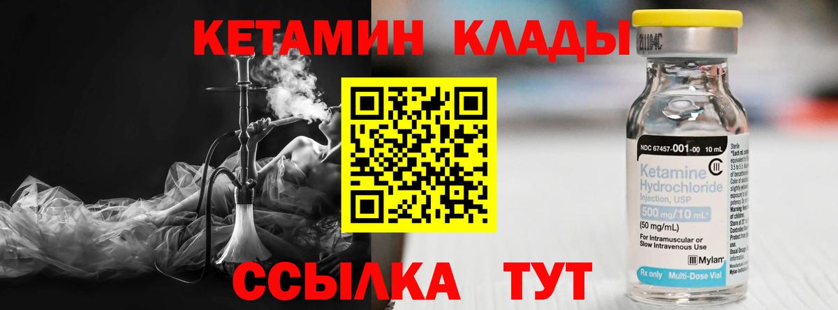 Кетамин ketamine  КЕТАМИН ketamine  Камень-на-Оби  Вход с VPN 