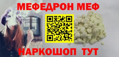 меф VHQ Янаул