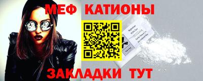 меф VHQ Янаул