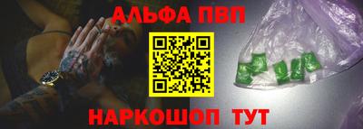 Альфа ПВП Ярцево