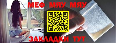 меф VHQ Янаул