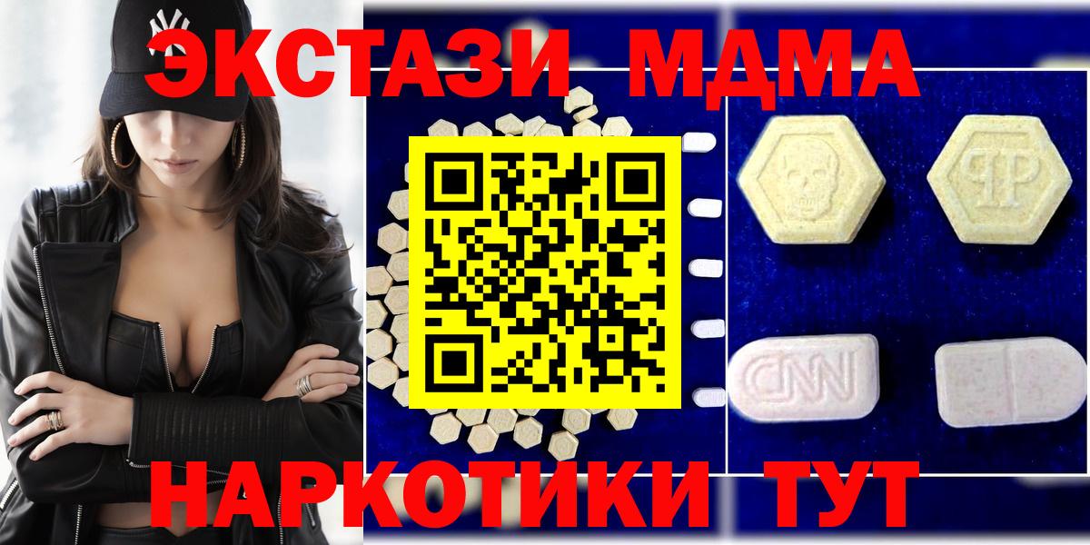 Камень-на-Оби  МДМА  Вход с VPN  MDMA crystal 