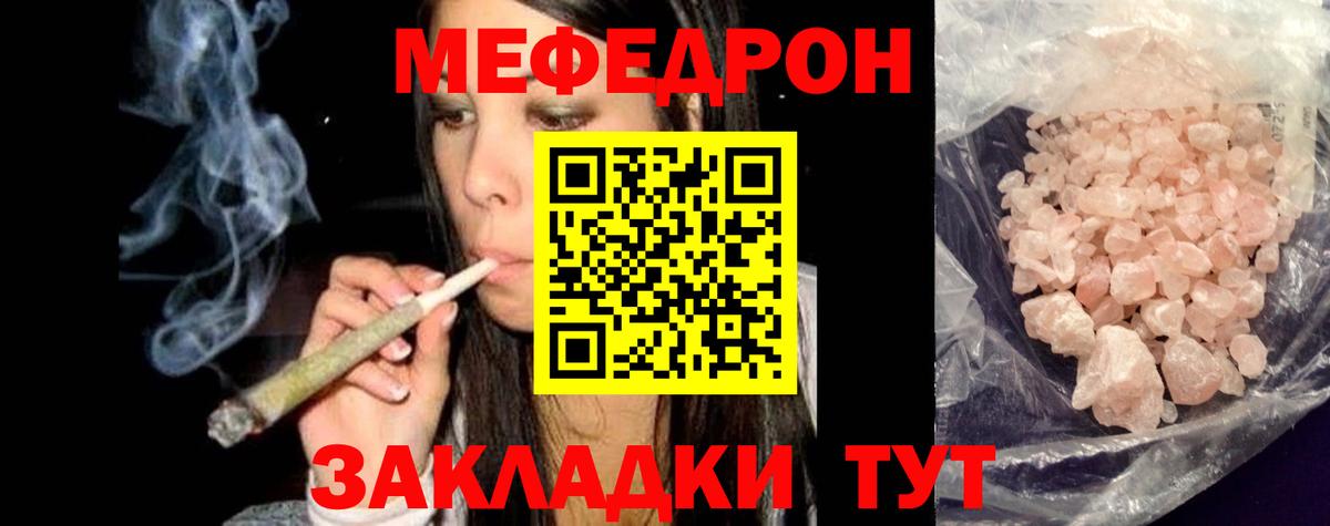 Камень-на-Оби  Меф VHQ  МЕФ  Мефедрон mephedrone  Вход с VPN 
