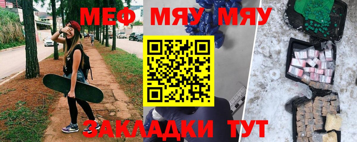 Мефедрон Камень-на-Оби