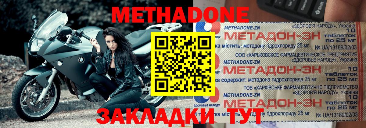 Метадон белоснежный  Вход с VPN  Камень-на-Оби 