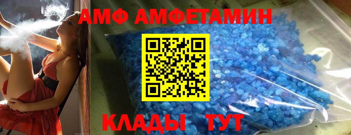 МЕТАМФЕТАМИН кристалл Камень-на-Оби