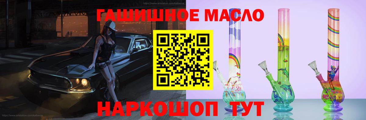 ТГК гашишное масло  Вход с VPN  Камень-на-Оби  Дистиллят ТГК вейп 